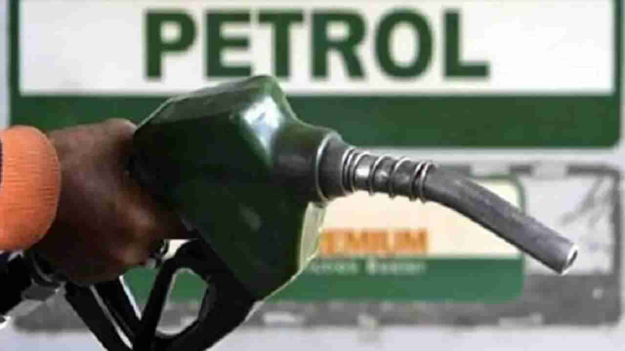 Petrol Price Today: ಬೆಂಗಳೂರು ಸೇರಿ ದೇಶದ ಪ್ರಮುಖ ನಗರಗಳಲ್ಲಿ ಮೇ 19ರಂದು ಪೆಟ್ರೋಲ್, ಡೀಸೆಲ್ ದರ ಎಷ್ಟಿದೆ, ವಿವರ ಇಲ್ಲಿದೆ