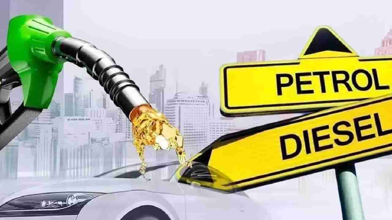 Petrol Price Today: ಬೆಂಗಳೂರು ಸೇರಿ ದೇಶದ ಪ್ರಮುಖ ನಗರಗಳಲ್ಲಿ ಮೇ 23ರಂದು ಪೆಟ್ರೋಲ್, ಡೀಸೆಲ್ ದರ ಎಷ್ಟಿದೆ, ವಿವರ ಇಲ್ಲಿದೆ