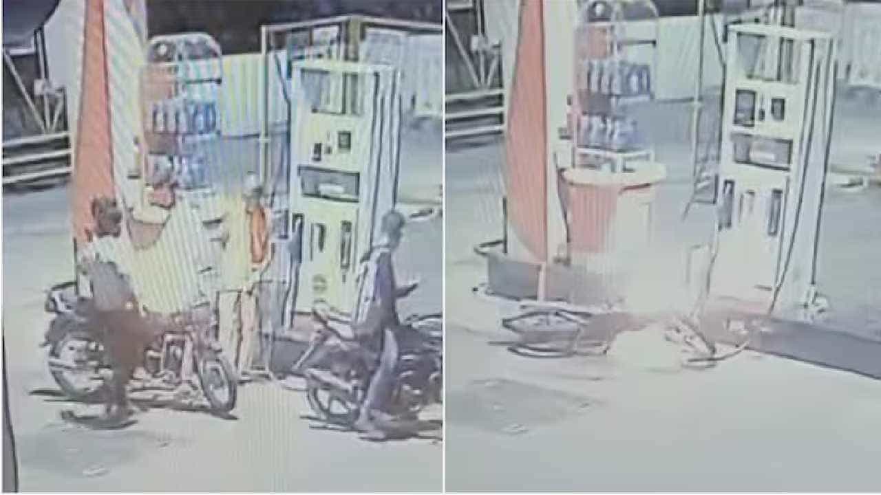 Bhopal: ಬಂಕ್ನಲ್ಲಿ ಪೆಟ್ರೋಲ್ ನಳಿಕೆಗೆ ಬೆಂಕಿ ಹಚ್ಚಿದ ಮೂವರು ದುಷ್ಕರ್ಮಿಗಳು Bhopal: ಬಂಕ್ನಲ್ಲಿ ಪೆಟ್ರೋಲ್ ನಳಿಕೆಗೆ ಬೆಂಕಿ ಹಚ್ಚಿದ ಮೂವರು ದುಷ್ಕರ್ಮಿಗಳು