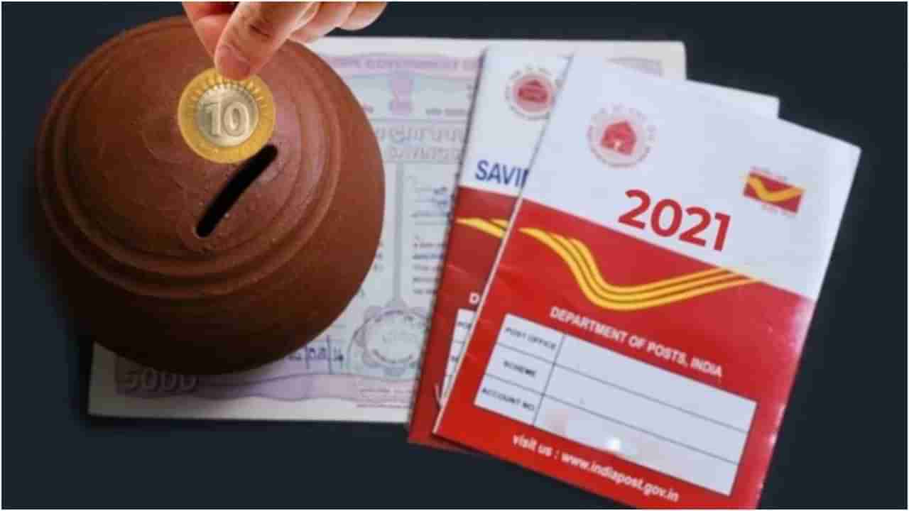 Post Office Time Deposit: ಅಂಚೆ ಕಚೇರಿ ಟೈಮ್ ಡಿಪಾಸಿಟ್​​ನಲ್ಲಿ ಹೂಡಿಕೆ ಮಾಡಿ ಲಕ್ಷಾಧಿಪತಿಯಾಗಿ!