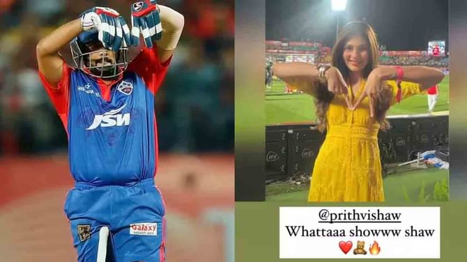Prithvi Shaw: ಪಂಜಾಬ್-ಡೆಲ್ಲಿ ಪಂದ್ಯದ ಮಧ್ಯೆ ಕಾಣಿಸಿಕೊಂಡ ಪೃಥ್ವಿ ಶಾ ಗರ್ಲ್ ಫ್ರೆಂಡ್: ಯಾರು ಈಕೆ ಗೊತ್ತೇ?