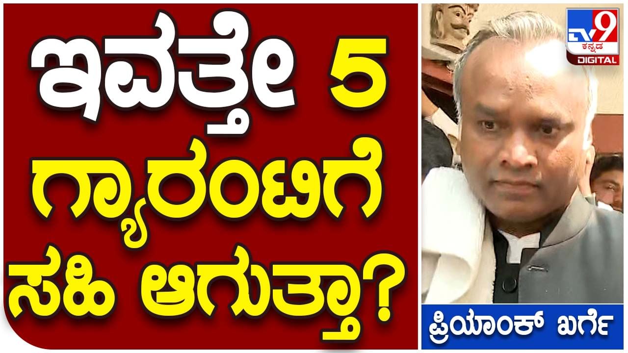 Priyank Kharge; ಜನ ಭಾರೀ ಬಹುಮತ ನೀಡಿ ಗೆಲ್ಲಿಸಿದಾಗ ಸಚಿವ ಸ್ಥಾನಗಳಿಗೆ ಸಹಜವಾಗೇ ಪೈಪೋಟಿ ಜಾಸ್ತಿಯಿರುತ್ತದೆ: ಪ್ರಿಯಾಂಕ್ ಖರ್ಗೆ