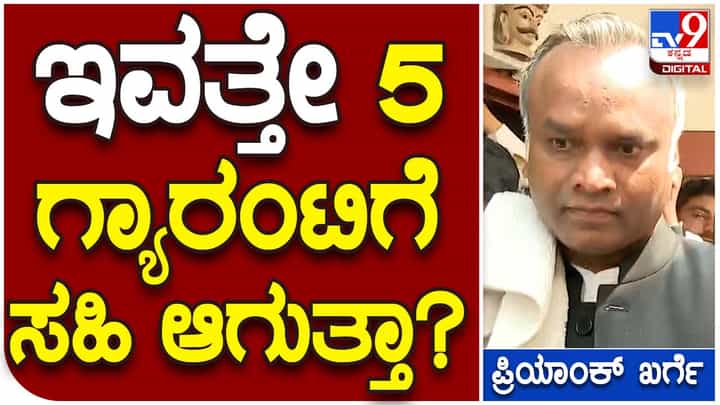 Priyank Kharge; ಜನ ಭಾರೀ ಬಹುಮತ ನೀಡಿ ಗೆಲ್ಲಿಸಿದಾಗ ಸಚಿವ ಸ್ಥಾನಗಳಿಗೆ ಸಹಜವಾಗೇ ಪೈಪೋಟಿ ಜಾಸ್ತಿಯಿರುತ್ತದೆ: ಪ್ರಿಯಾಂಕ್ ಖರ್ಗೆ Priyank Kharge; ಜನ ಭಾರೀ ಬಹುಮತ ನೀಡಿ ಗೆಲ್ಲಿಸಿದಾಗ ಸಚಿವ ಸ್ಥಾನಗಳಿಗೆ ಸಹಜವಾಗೇ ಪೈಪೋಟಿ ಜಾಸ್ತಿಯಿರುತ್ತದೆ: ಪ್ರಿಯಾಂಕ್ ಖರ್ಗೆ