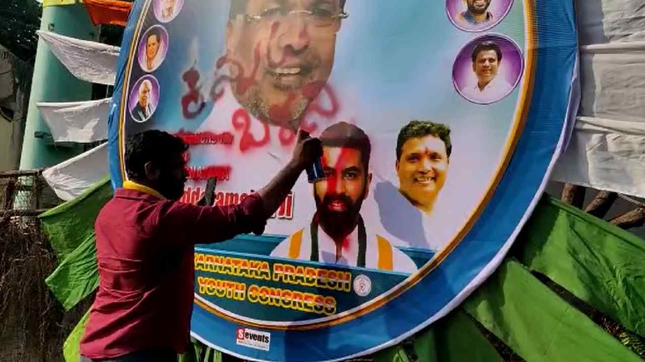 Pro-Kannada organisation removes English poster wishing Siddaramaiah in freedom park Bangalore 
