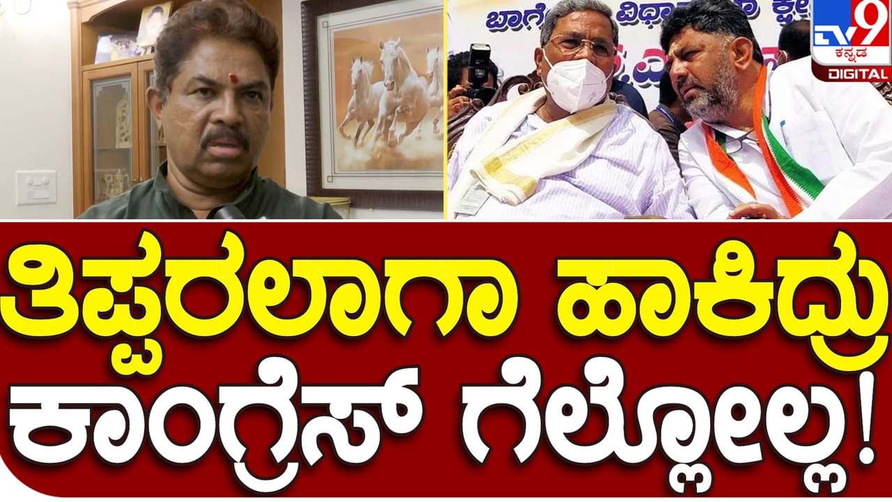 Karnataka Assembly Polls: ಕಾಂಗ್ರೆಸ್ ಏನೇ ಕಸರತ್ತು ನಡೆಸಿದರೂ ಸರ್ಕಾರ ರಚನೆ ಮಾಡಲ್ಲ, ಬಿಜೆಪಿಯೇ ಅಧಿಕಾರಕ್ಕೆ ಬರೋದು: ಆರ್ ಅಶೋಕ