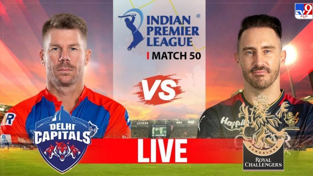 DC vs RCB Live Score Delhi Capitals vs Royal challengers bangalore IPL 2023 match scorecard online in Kannada
