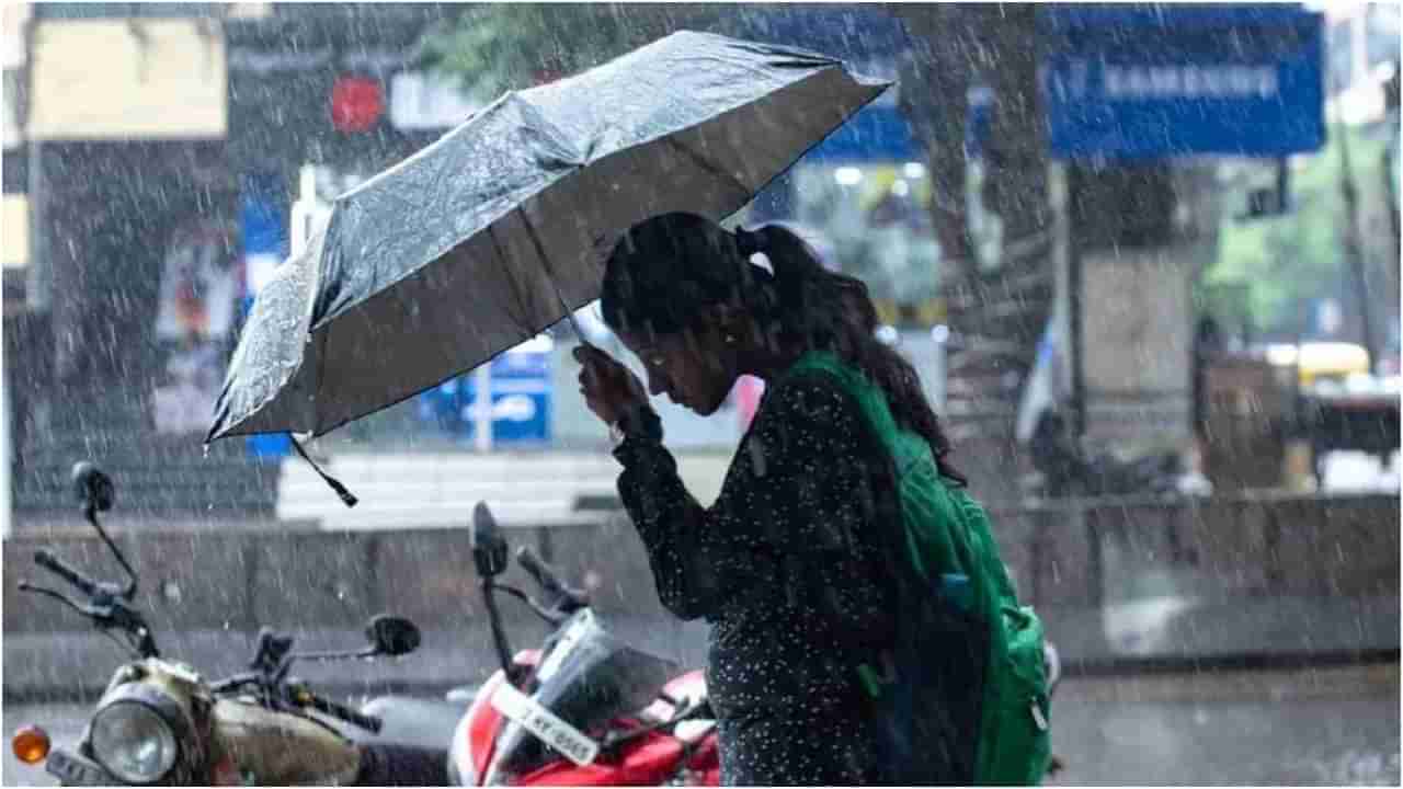 Karnataka Rains: ವಾರಾಂತ್ಯದಲ್ಲಿ ತಂಪೆರೆಯಲಿದ್ದಾನೆ ವರುಣ; ಬೆಂಗಳೂರು ಸೇರಿ ರಾಜ್ಯದ ಹಲವೆಡೆ ಮಳೆ ಸಾಧ್ಯತೆ