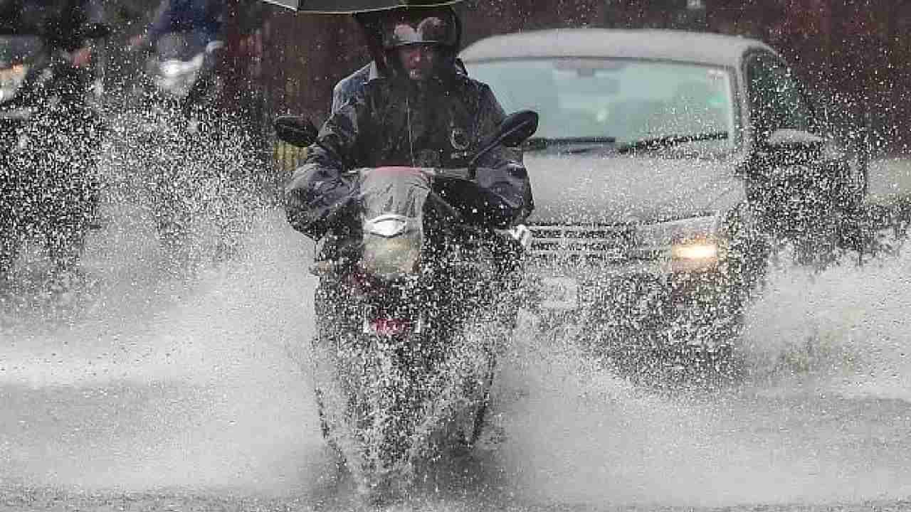 Karnataka Rains: ಬೆಂಗಳೂರು, ಕೊಡಗು, ಮೈಸೂರು ಸೇರಿ ರಾಜ್ಯದ ವಿವಿಧೆಡೆ ಮುಂದಿನ 24 ಗಂಟೆಗಳಲ್ಲಿ ಸುರಿಯಲಿದೆ ಅತ್ಯಧಿಕ ಮಳೆ