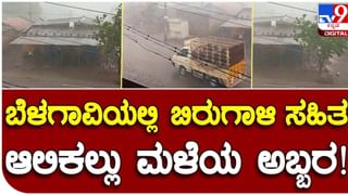 Belagavi News: ವಿದ್ಯುತ್ ಮೀಟರ್‌ನಲ್ಲಿ ಫ್ರೀ ಕರೆಂಟ್, ನೋ ರೀಡಿಂಗ್ ಸಂದೇಶ ಹಾಕಿದ ಬೆಳಗಾವಿ ನಿವಾಸಿ!