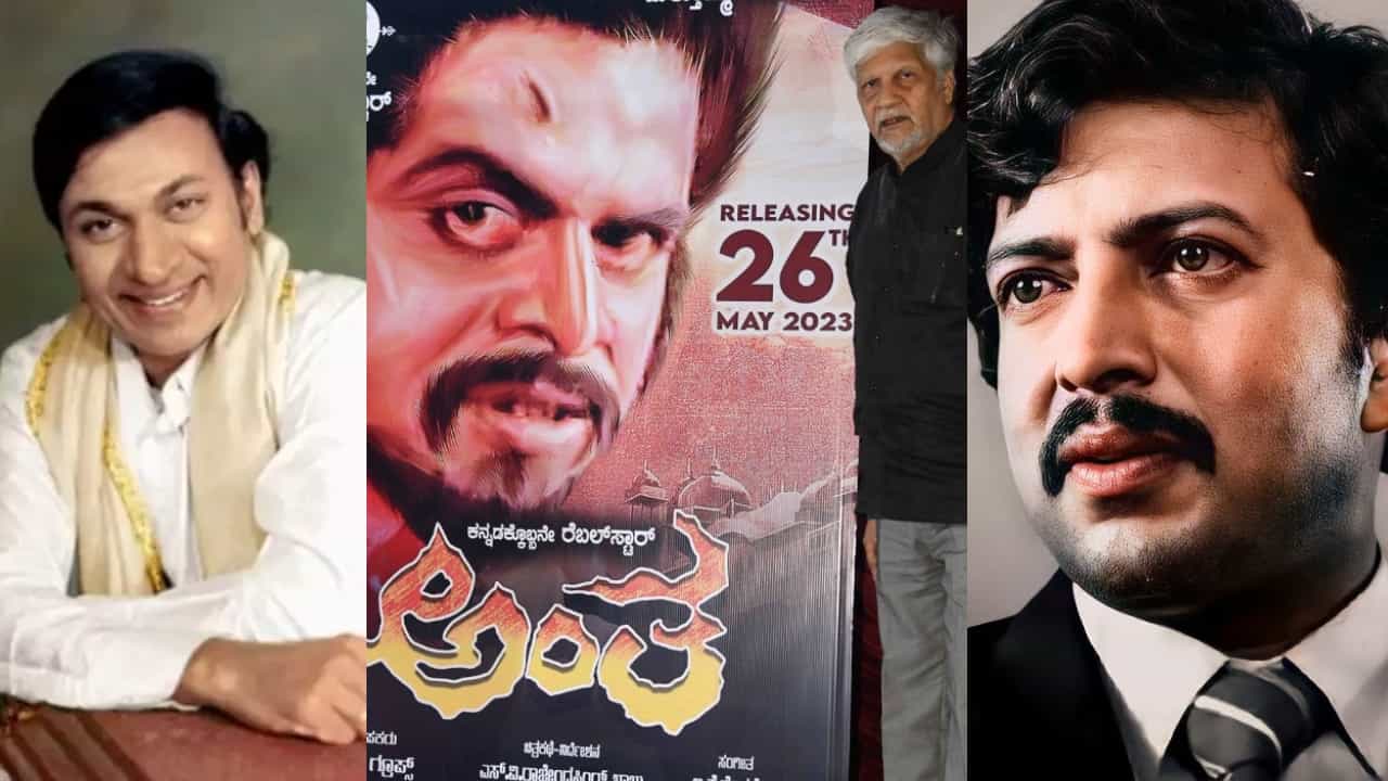 'ಅಂತ' ಸಿನಿಮಾದಲ್ಲಿ ರಾಜ್ಕುಮಾರ್, ವಿಷ್ಣುವರ್ಧನ್ ನಟಿಸಲಿಲ್ಲ ಏಕೆ? 'ಅಂತ' ಸಿನಿಮಾದಲ್ಲಿ ರಾಜ್ಕುಮಾರ್, ವಿಷ್ಣುವರ್ಧನ್ ನಟಿಸಲಿಲ್ಲ ಏಕೆ?