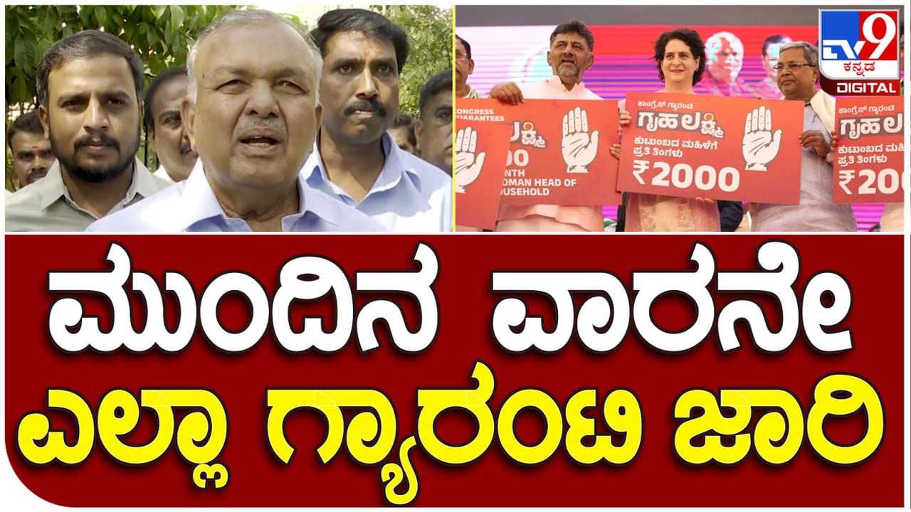 Ramalinga Reddy; ಜನ ಮಾತುಗಾರರನ್ನು ಮನೆಗೆ ಕಳಿಸಿ ಕೆಲಸಗಾರರನ್ನು ವಿಧಾನಸಭೆಗೆ ಆರಿಸಿದ್ದಾರೆ: ರಾಮಲಿಂಗಾರೆಡ್ಡಿ, ಸಚಿವರು