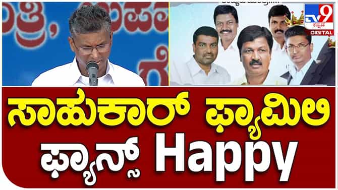ಸತೀಶ್​​ ಜಾರಕಿಹೊಳಿ ಸಚಿವರಾಗುತ್ತಿದ್ದಂತೆ ಅಭಿಮಾನಿಗಳು ಫುಲ್​ ಖುಷ್​​, ಬೆಳಗಾವಿಯಲ್ಲಿ ಸಂಭ್ರಮಾಚರಣೆ