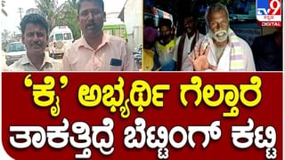 Karnataka Assembly Election: ಅತಂತ್ರವಾದ್ರೆ ಸರ್ಕಾರ ರಚನೆ ಬಗ್ಗೆ ಕುಮಾರಣ್ಣ ಹೇಳಿದ್ದೇನು?