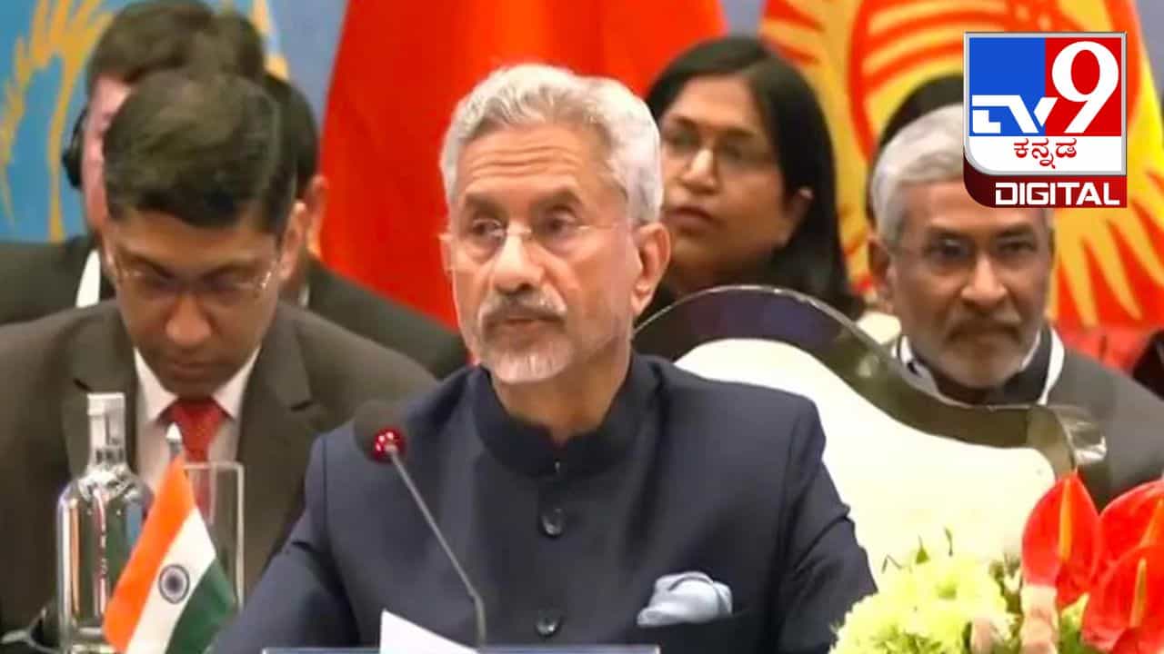 SCO Summit: ಗಡಿಯಾಚೆಗಿನ ಭಯೋತ್ಪಾದನೆ ನಿಲ್ಲಬೇಕು, ಪಾಕ್ ವಿದೇಶಾಂಗ ಸಚಿವರ ಮುಂದೆ ಪರೋಕ್ಷವಾಗಿ ಎಚ್ಚರಿಕೆ ನೀಡಿದ ಎಸ್ ಜೈಶಂಕರ್ SCO Summit: ಗಡಿಯಾಚೆಗಿನ ಭಯೋತ್ಪಾದನೆ ನಿಲ್ಲಬೇಕು, ಪಾಕ್ ವಿದೇಶಾಂಗ ಸಚಿವರ ಮುಂದೆ ಪರೋಕ್ಷವಾಗಿ ಎಚ್ಚರಿಕೆ ನೀಡಿದ ಎಸ್ ಜೈಶಂಕರ್
