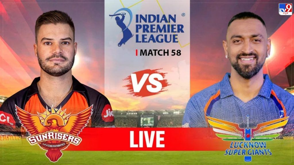 SRH vs LSG Live Score Sunrisers Hyderabad vs Lucknow Super Giants IPL 2023 match scorecard online in Kannada