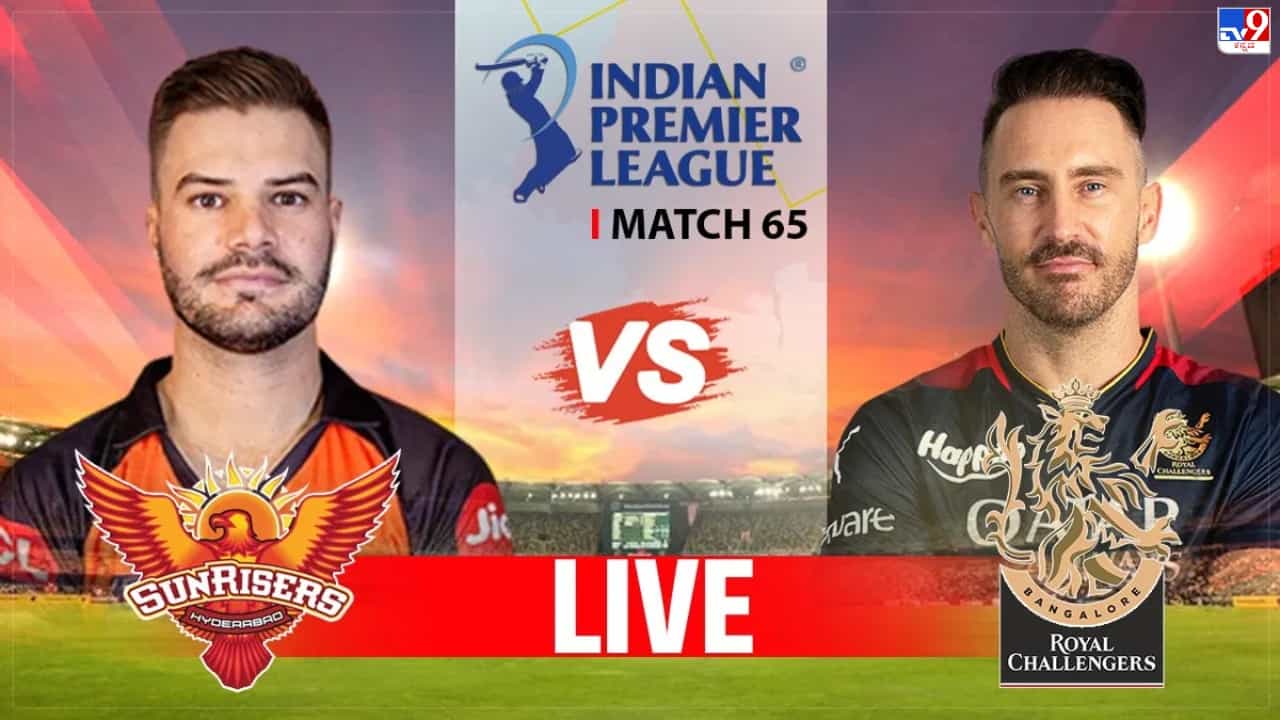 SRH vs RCB Highlights IPL 2023: ಕೊಹ್ಲಿ ಶತಕ, ಫಾಫ್ ಅಬ್ಬರ; ಆರ್ಸಿಬಿ ಪ್ಲೇ ಆಫ್ ಕನಸು ಜೀವಂತ SRH vs RCB Highlights IPL 2023: ಕೊಹ್ಲಿ ಶತಕ, ಫಾಫ್ ಅಬ್ಬರ; ಆರ್ಸಿಬಿ ಪ್ಲೇ ಆಫ್ ಕನಸು ಜೀವಂತ