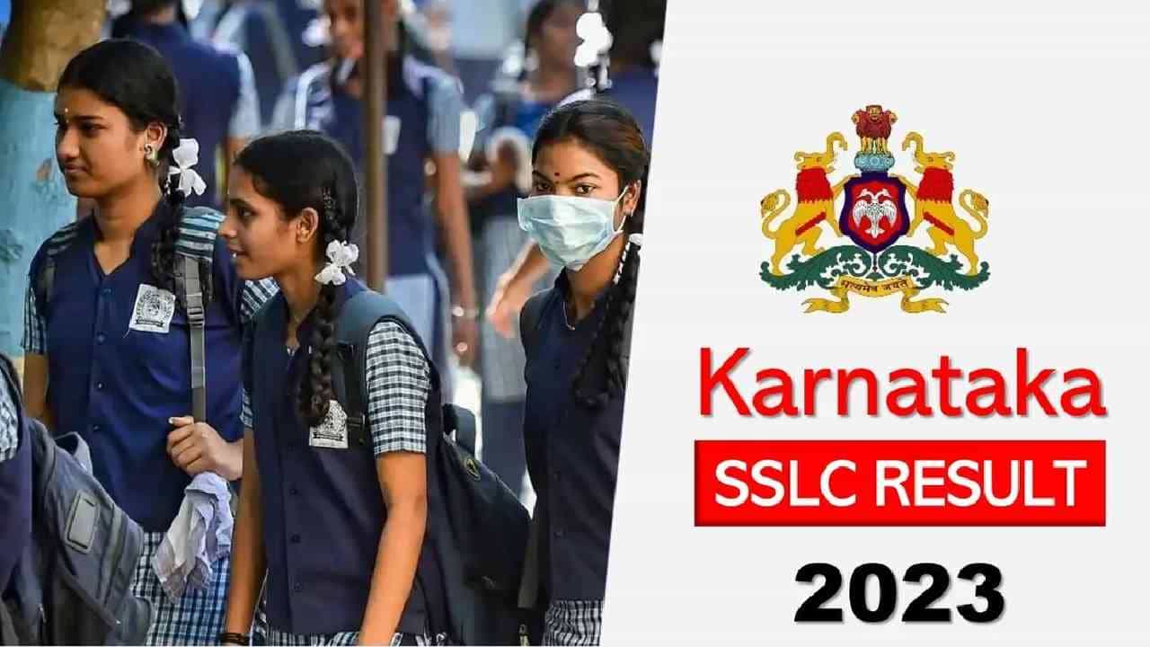 Karnataka SSLC Result 2023: ಇಂದು ಎಸ್ಎಸ್ಎಲ್ಸಿ ಫಲಿತಾಂಶ ಪ್ರಕಟ, ಒಂದೇ ಕ್ಲಿಕ್ನಲ್ಲಿ ರಿಸಲ್ಟ್ ನೋಡಿ Karnataka SSLC Result 2023: ಇಂದು ಎಸ್ಎಸ್ಎಲ್ಸಿ ಫಲಿತಾಂಶ ಪ್ರಕಟ, ಒಂದೇ ಕ್ಲಿಕ್ನಲ್ಲಿ ರಿಸಲ್ಟ್ ನೋಡಿ