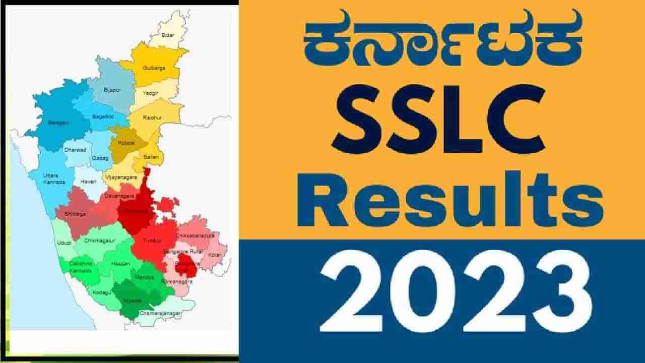 Karnataka SSLC District Wise Result 2023: ಚಿತ್ರದುರ್ಗ ಪ್ರಥಮ, ಮಂಡ್ಯ ದ್ವಿತೀಯ, ಹಾಸನ ತೃತೀಯ, ಯಾದಗಿರಿಗೆ ಕೊನೆಯ ಸ್ಥಾನ