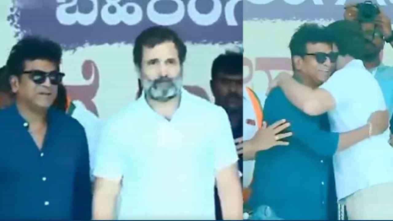 ರಾಹುಲ್ ಗಾಂಧಿ ಫಿಟ್ನೆಸ್ಗೆ ನಟ ಶಿವಣ್ಣ ಫಿದಾ, ಮತ್ತೊಮ್ಮೆ ಕಾಂಗ್ರೆಸ್ ನಾಯಕನ ಬಗ್ಗೆ ಮನಬಿಚ್ಚಿ ಮಾತನಾಡಿದ ಹ್ಯಾಟ್ರಿಕ್ ಹೀರೋ ರಾಹುಲ್ ಗಾಂಧಿ ಫಿಟ್ನೆಸ್ಗೆ ನಟ ಶಿವಣ್ಣ ಫಿದಾ, ಮತ್ತೊಮ್ಮೆ ಕಾಂಗ್ರೆಸ್ ನಾಯಕನ ಬಗ್ಗೆ ಮನಬಿಚ್ಚಿ ಮಾತನಾಡಿದ ಹ್ಯಾಟ್ರಿಕ್ ಹೀರೋ