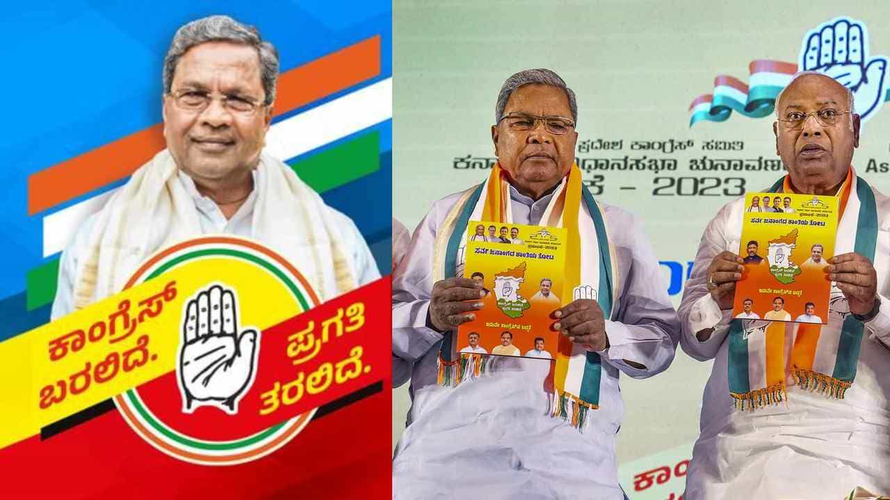 ಸಿಎಂ ಆಯ್ಕೆ ಅಧಿಕೃತ ಘೋಷಣೆ ಬೆನ್ನಲ್ಲೇ ಗ್ಯಾರೆಂಟಿಗಳ ಬಗ್ಗೆ ಸಿದ್ದರಾಮಯ್ಯ ಖಡಕ್ ಮಾತು ಸಿಎಂ ಆಯ್ಕೆ ಅಧಿಕೃತ ಘೋಷಣೆ ಬೆನ್ನಲ್ಲೇ ಗ್ಯಾರೆಂಟಿಗಳ ಬಗ್ಗೆ ಸಿದ್ದರಾಮಯ್ಯ ಖಡಕ್ ಮಾತು