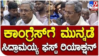 Karnataka Assembly Polls Results: ಎಲ್ಲ ಅಭ್ಯರ್ಥಿಗಳು ಮನೆಗಳಲ್ಲಿ ಕೂತು ಟಿವಿ ವೀಕ್ಷಿಸುತ್ತಿದ್ದರೆ, ಯುಟಿ ಖಾದರ್ ಕ್ರಿಕೆಟ್ ಆಡುತ್ತಿದ್ದಾರೆ!