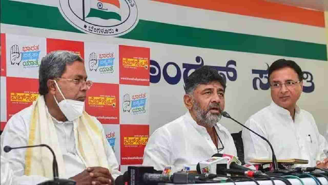 Karnataka Politics: ಕಾಂಗ್ರೆಸ್​​ನಿಂದ ರಾತ್ರಿ ಶಾಲೆ; ಆನ್​​ಲೈನ್​ ಪಾಠದ ಮೂಲಕ ಅಭ್ಯರ್ಥಿಗಳಿಗೆ ಖಡಕ್​ ಸೂಚನೆ ಕೊಟ್ಟ ನಾಯಕರು