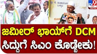 Breakfast meeting: ಡಿಕೆ ಸುರೇಶ್ ಬಾಗಿಲು ತಟ್ಟಿದ್ರೂ ಕೆಸಿ ವೇಣುಗೋಪಾಲ್ ಮನೆಬಾಗಿಲು ತೆರೆದುಕೊಳ್ಳಲಿಲ್ಲ!