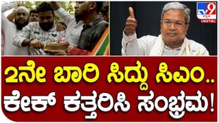 Siddaramaiah: ಸಿದ್ದರಾಮಯ್ಯ ಎರಡನೇ ಬಾರಿ ಮುಖ್ಯಮಂತ್ರಿಯಾಗುತ್ತಿರುವುದಕ್ಕೆ ಸಹೋದರಿ ಮನೆಯಲ್ಲಿ ಹಬ್ಬದ ವಾತಾವರಣ!