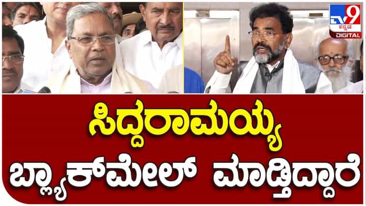 ಸಿದ್ದರಾಮಯ್ಯ 2009 ರಲ್ಲಿ ಸೋನಿಯಾ ಗಾಂಧಿಯನ್ನು ಬ್ಲ್ಯಾಕ್ಮೇಲ್ ಮಾಡಿದಂತೆ ಈಗಲೂ ಮಾಡುತ್ತಿದ್ದಾರೆ: ಚಲವಾದಿ ನಾರಾಯಣಸ್ವಾಮಿ ಸಿದ್ದರಾಮಯ್ಯ 2009 ರಲ್ಲಿ ಸೋನಿಯಾ ಗಾಂಧಿಯನ್ನು ಬ್ಲ್ಯಾಕ್ಮೇಲ್ ಮಾಡಿದಂತೆ ಈಗಲೂ ಮಾಡುತ್ತಿದ್ದಾರೆ: ಚಲವಾದಿ ನಾರಾಯಣಸ್ವಾಮಿ