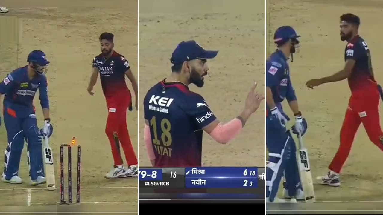 Mohammed Siraj: ಕೊಹ್ಲಿ, ಗಂಭೀರ್, ನವೀನ್ ಜಗಳದ ಮೂಲ ಬಹಿರಂಗ: ಇಷ್ಟೆಕ್ಕೆಲ್ಲ ಕಾರಣ ಮೊಹಮ್ಮದ್ ಸಿರಾಜ್