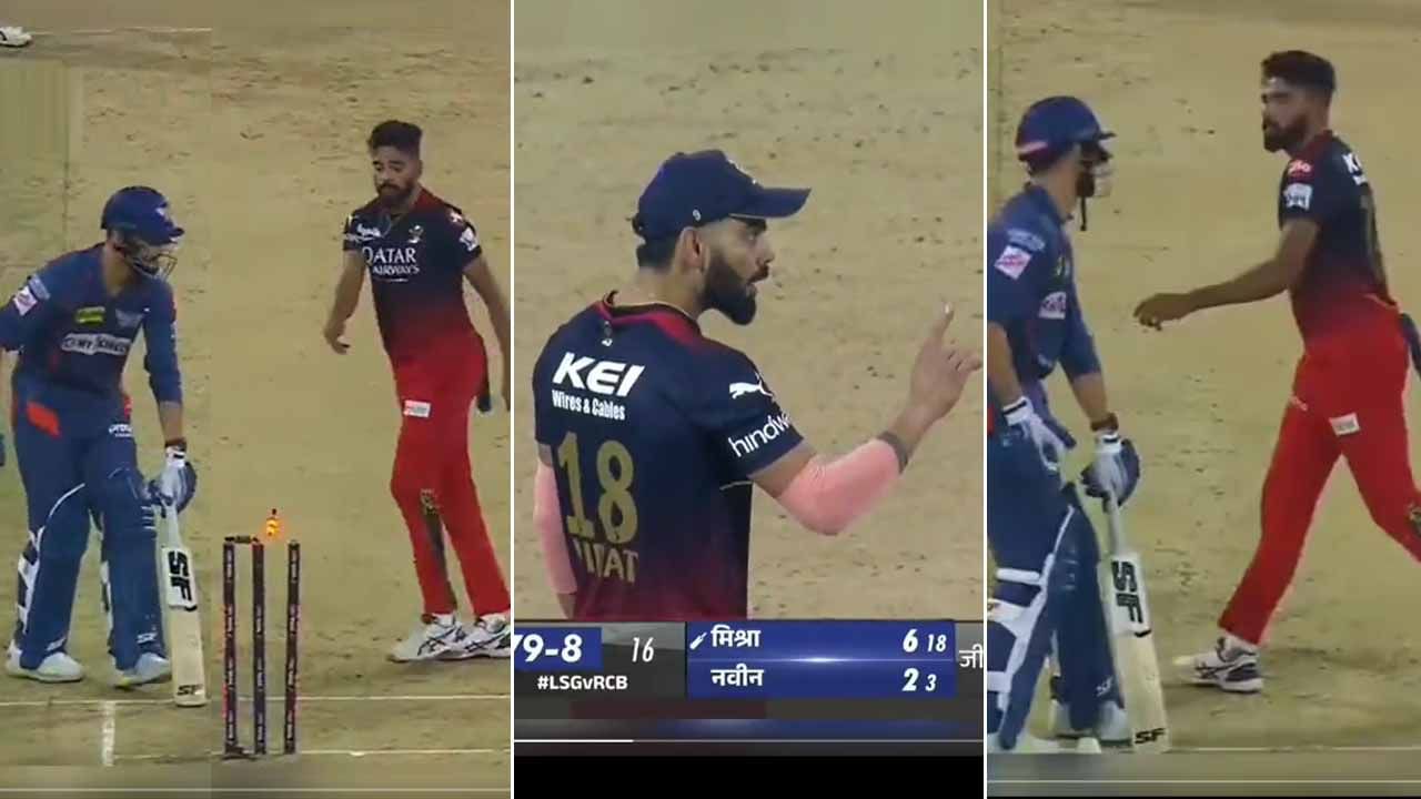 Mohammed Siraj: ಕೊಹ್ಲಿ, ಗಂಭೀರ್, ನವೀನ್ ಜಗಳದ ಮೂಲ ಬಹಿರಂಗ: ಇಷ್ಟೆಕ್ಕೆಲ್ಲ ಕಾರಣ ಮೊಹಮ್ಮದ್ ಸಿರಾಜ್ Mohammed Siraj: ಕೊಹ್ಲಿ, ಗಂಭೀರ್, ನವೀನ್ ಜಗಳದ ಮೂಲ ಬಹಿರಂಗ: ಇಷ್ಟೆಕ್ಕೆಲ್ಲ ಕಾರಣ ಮೊಹಮ್ಮದ್ ಸಿರಾಜ್