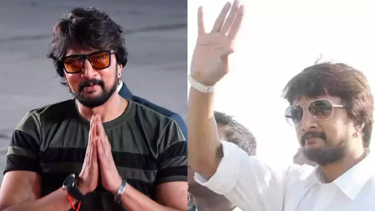 ಸುದೀಪ್ ಪ್ರಚಾರ ಮಾಡಿದ ಬಿಜೆಪಿ ಅಭ್ಯರ್ಥಿಗಳಲ್ಲಿ ಗೆದ್ದವರೆಷ್ಟು? ಸೋತವರೆಷ್ಟು? ಇಲ್ಲಿದೆ ಪಟ್ಟಿ ಸುದೀಪ್ ಪ್ರಚಾರ ಮಾಡಿದ ಬಿಜೆಪಿ ಅಭ್ಯರ್ಥಿಗಳಲ್ಲಿ ಗೆದ್ದವರೆಷ್ಟು? ಸೋತವರೆಷ್ಟು? ಇಲ್ಲಿದೆ ಪಟ್ಟಿ