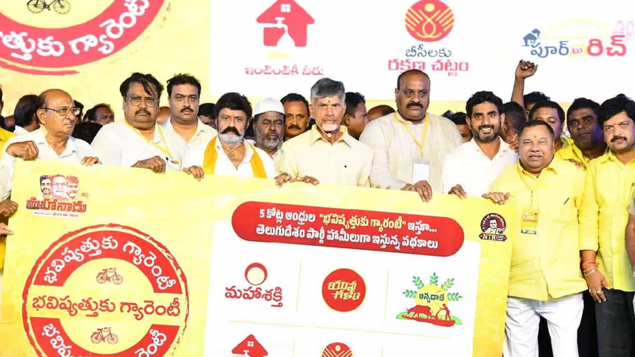 TDP Manifesto: ಇಲ್ಲಿಯವರೆಗೆ ನನ್ನ ಮೃದುಭಾವ ಮಾತ್ರ ನೋಡಿದ್ದೀರಿ: ವೈಎಸ್ಆರ್ಸಿಪಿಗೆ ಚಂದ್ರಬಾಬು ನಾಯ್ಡು ಎಚ್ಚರಿಕೆ TDP Manifesto: ಇಲ್ಲಿಯವರೆಗೆ ನನ್ನ ಮೃದುಭಾವ ಮಾತ್ರ ನೋಡಿದ್ದೀರಿ: ವೈಎಸ್ಆರ್ಸಿಪಿಗೆ ಚಂದ್ರಬಾಬು ನಾಯ್ಡು ಎಚ್ಚರಿಕೆ