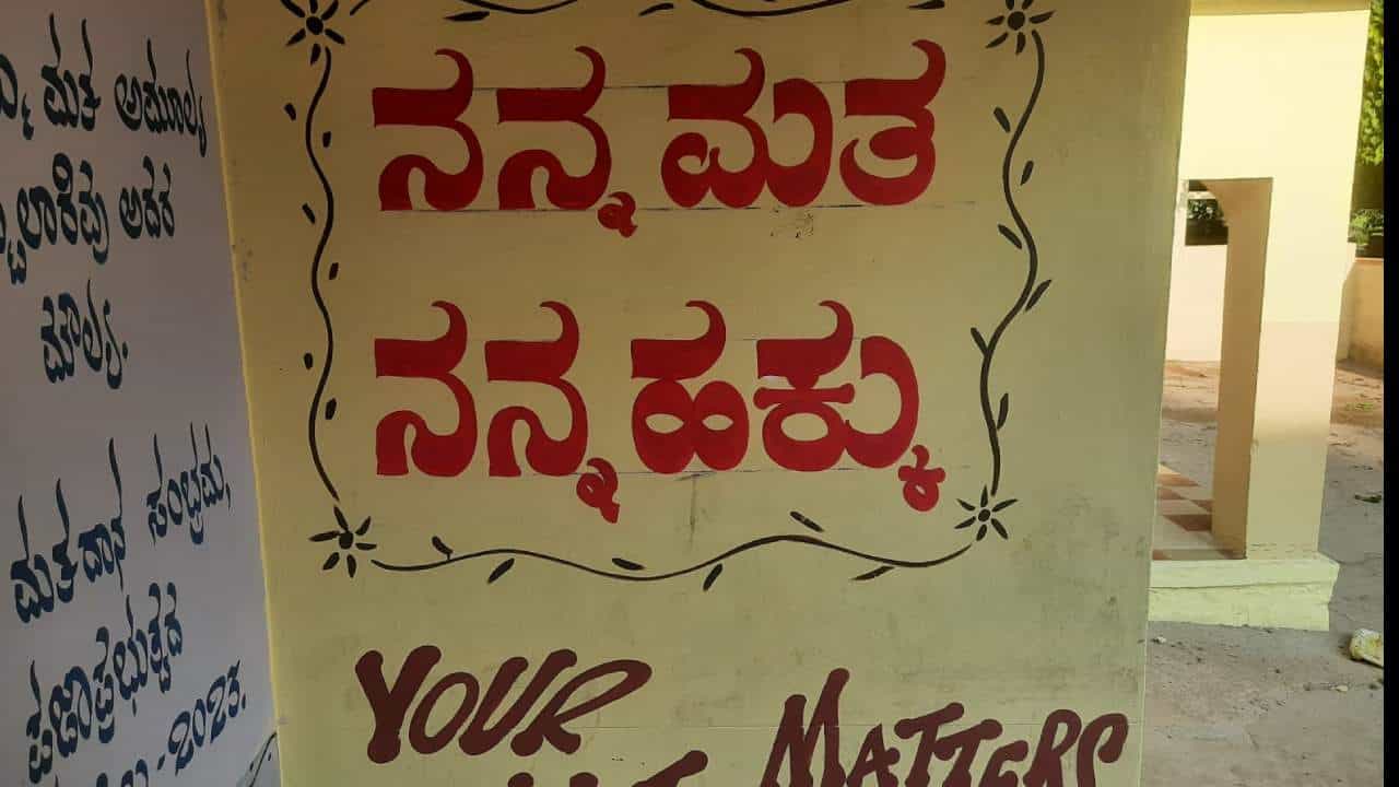 Karnataka Elections Highlights: ಚುನಾವಣಾ ಆಯೋಗ ಸೂಚನೆಯಂತೆ ಬುಡಕಟ್ಟು ಸಮುದಾಯಕ್ಕೆ 40 ಸಾಂಪ್ರದಾಯಿಕ ಮತಗಟ್ಟೆ ಸ್ಥಾಪನೆ Karnataka Elections Highlights: ಚುನಾವಣಾ ಆಯೋಗ ಸೂಚನೆಯಂತೆ ಬುಡಕಟ್ಟು ಸಮುದಾಯಕ್ಕೆ 40 ಸಾಂಪ್ರದಾಯಿಕ ಮತಗಟ್ಟೆ ಸ್ಥಾಪನೆ