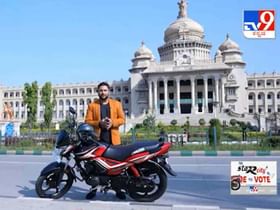 StarWaaliBaat: ಮತದಾರರಿಗೆ ತಮ್ಮ ಮತದಾನ ಹಕ್ಕು ಚಲಾಯಿಸಲು ನೆರವಾದ ಟಿವಿ9 ಸುದ್ದಿವಾಹಿನಿಯ ಟಿವಿಎಸ್ ಸ್ಟಾರ್ ಸಿಟಿ ಪ್ಲಸ್ ಮತದಾನದ ಹಕ್ಕು ಅಭಿಯಾನ StarWaaliBaat: ಮತದಾರರಿಗೆ ತಮ್ಮ ಮತದಾನ ಹಕ್ಕು ಚಲಾಯಿಸಲು ನೆರವಾದ ಟಿವಿ9 ಸುದ್ದಿವಾಹಿನಿಯ ಟಿವಿಎಸ್ ಸ್ಟಾರ್ ಸಿಟಿ ಪ್ಲಸ್ ಮತದಾನದ ಹಕ್ಕು ಅಭಿಯಾನ