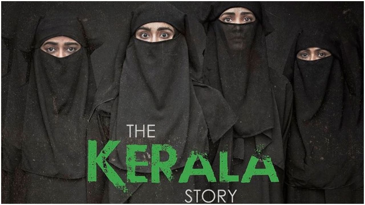 The Kerala Story: ‘ದಿ ಕೇರಳ ಸ್ಟೋರಿ’ ಚಿತ್ರದಲ್ಲಿ ತೋರಿಸಿರೋದು ನಿಜವೋ ಸುಳ್ಳೋ? ಟ್ವಿಟರ್​ನಲ್ಲಿ ಜೋರಾಗಿದೆ ಚರ್ಚೆ