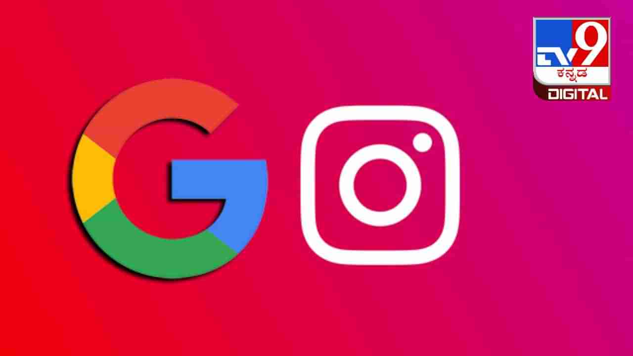 Instagram, Google: ಇನ್‌ಸ್ಟಾಗ್ರಾಮ್, ಗೂಗಲ್​​ನಲ್ಲಿ ಮಕ್ಕಳ ಲೈಂಗಿಕ ನಿಂದನೆ ವರದಿ ಹೆಚ್ಚಳ, ಸೂಕ್ತ ಕ್ರಮ ಅಗತ್ಯ ಎಂದ ಕೇಂದ್ರ