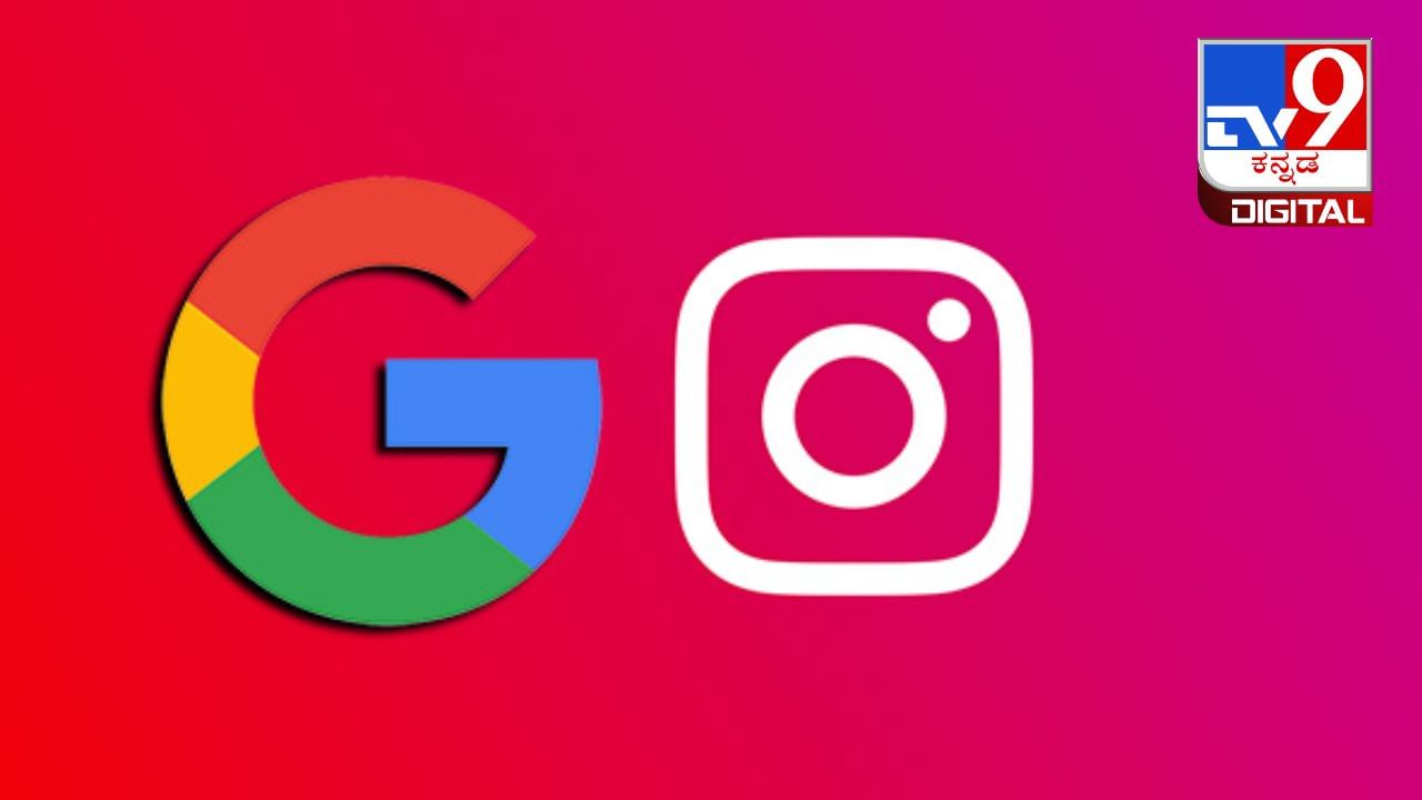 Instagram, Google: ಇನ್‌ಸ್ಟಾಗ್ರಾಮ್, ಗೂಗಲ್​​ನಲ್ಲಿ ಮಕ್ಕಳ ಲೈಂಗಿಕ ನಿಂದನೆ ವರದಿ ಹೆಚ್ಚಳ, ಸೂಕ್ತ ಕ್ರಮ ಅಗತ್ಯ ಎಂದ ಕೇಂದ್ರ