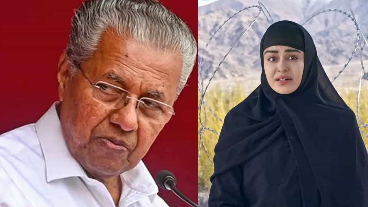 ‘ದಿ ಕೇರಳ ಸ್ಟೋರಿ’ ಟ್ರೇಲರ್ ವಿರುದ್ಧ ಅಸಮಾಧಾನಗೊಂಡ ಕೇರಳ ಸಿಎಂ; ಚಿತ್ರಕ್ಕೆ ಬೀಳಲಿದೆ ತಡೆ? ‘ದಿ ಕೇರಳ ಸ್ಟೋರಿ’ ಟ್ರೇಲರ್ ವಿರುದ್ಧ ಅಸಮಾಧಾನಗೊಂಡ ಕೇರಳ ಸಿಎಂ; ಚಿತ್ರಕ್ಕೆ ಬೀಳಲಿದೆ ತಡೆ?