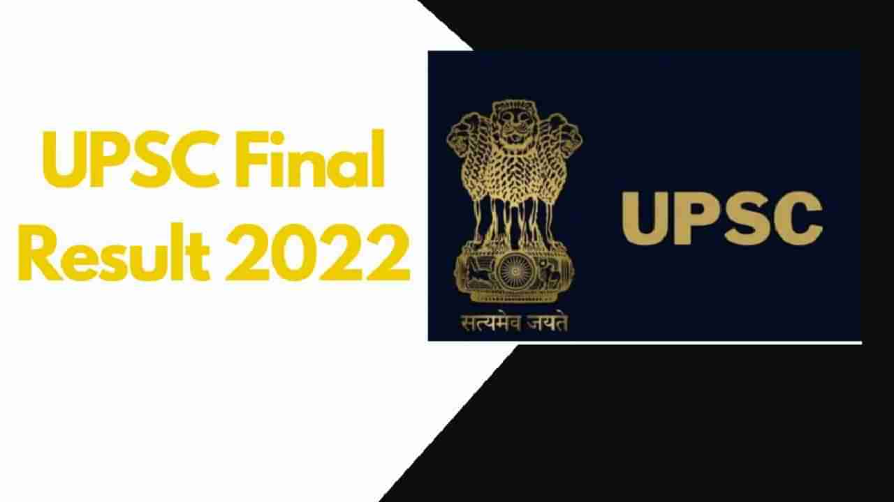 UPSC Exam 2022 Results: UPSC ಪರೀಕ್ಷೆಯಲ್ಲಿ 362ನೇ ರ‍್ಯಾಂಕ್ ಪಡೆದ ಬೆಳಗಾವಿಯ ಶ್ರುತಿ ಯರಗಟ್ಟಿ