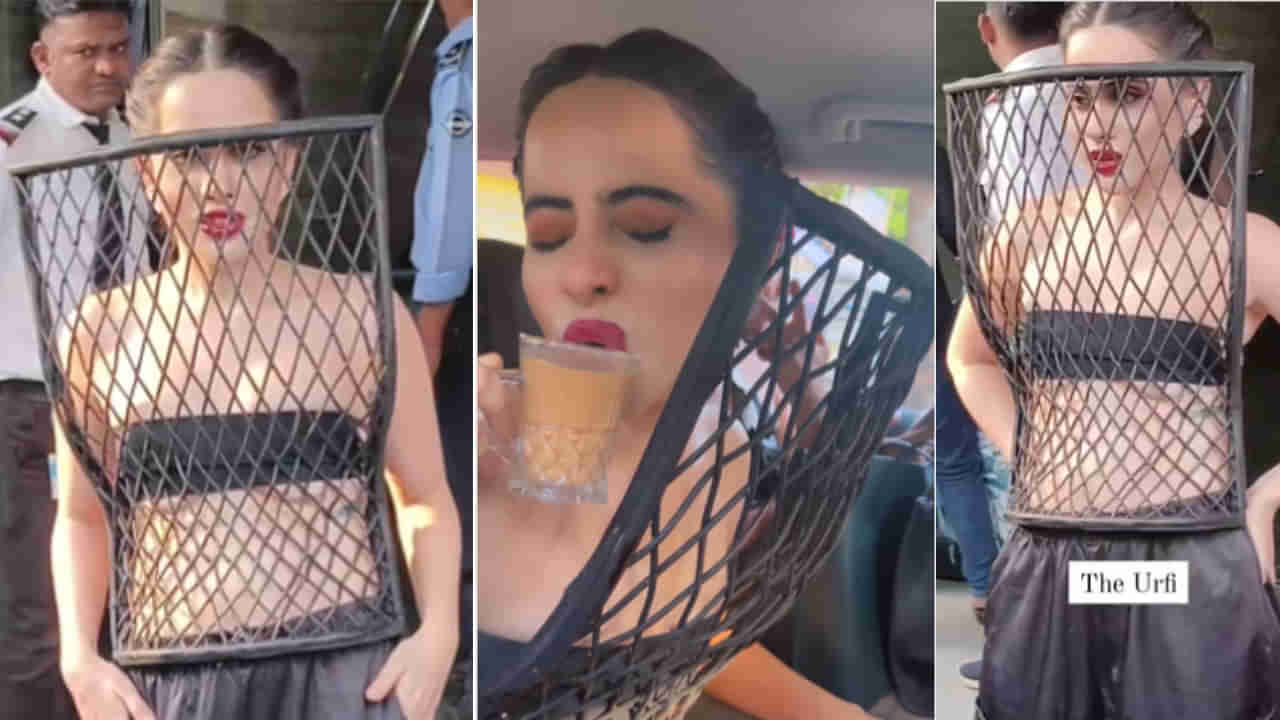 ಹೊಸ ಅವತಾರದಲ್ಲಿ ಟೀ ಕುಡಿಯಲು ಕಷ್ಟ ಪಡುತ್ತಿರುವ ಊರ್ಫಿ ಜಾವೇದ್; ವಿಡಿಯೋ ವೈರಲ್