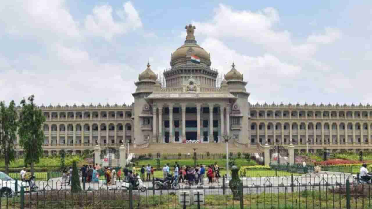 Karnataka Assembly Session: ಇಂದಿನಿಂದ ಮೂರು ದಿನ ನೂತನ ಸರ್ಕಾರದ ಮೊದಲ ಅಧಿವೇಶನ