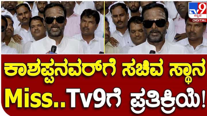 Vijayanand Kashappanavar; ಮಂತ್ರಿ ಸ್ಥಾನ ಈಗ ಸಿಕ್ಕಿಲ್ಲ, ಆದರೆ ಮುಂದೆ ಖಂಡಿತ ಸಿಗಲಿದೆ: ವಿಜಯಾನಂದ್ ಕಾಶಪ್ಪನವರ್, ಶಾಸಕ Vijayanand Kashappanavar; ಮಂತ್ರಿ ಸ್ಥಾನ ಈಗ ಸಿಕ್ಕಿಲ್ಲ, ಆದರೆ ಮುಂದೆ ಖಂಡಿತ ಸಿಗಲಿದೆ: ವಿಜಯಾನಂದ್ ಕಾಶಪ್ಪನವರ್, ಶಾಸಕ