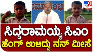 Viral Video: ಸೀರೆಯುಟ್ಟು ನೃತ್ಯ ಮಾಡಿದ ಬಾಲಕನ ವಿಡಿಯೋ ಈಗ ಸಾಮಾಜಿಕ ಜಾಲತಾಣಗಳಲ್ಲಿ ಸಖತ್ ವೈರಲ್ ಆಗಿದೆ!