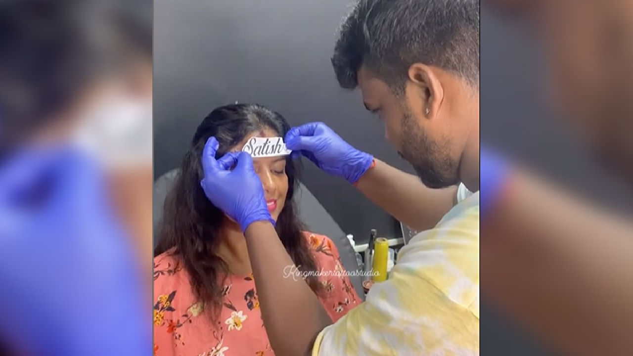 Viral News: ಪತಿಯ ಹೆಸರನ್ನೇ ಹಣೆಯ ಮೇಲೆ ಟ್ಯಾಟೂ ಹಾಕಿಸಿಕೊಂಡ ಮಹಿಳೆ; ವಿಡಿಯೋ ವೈರಲ್