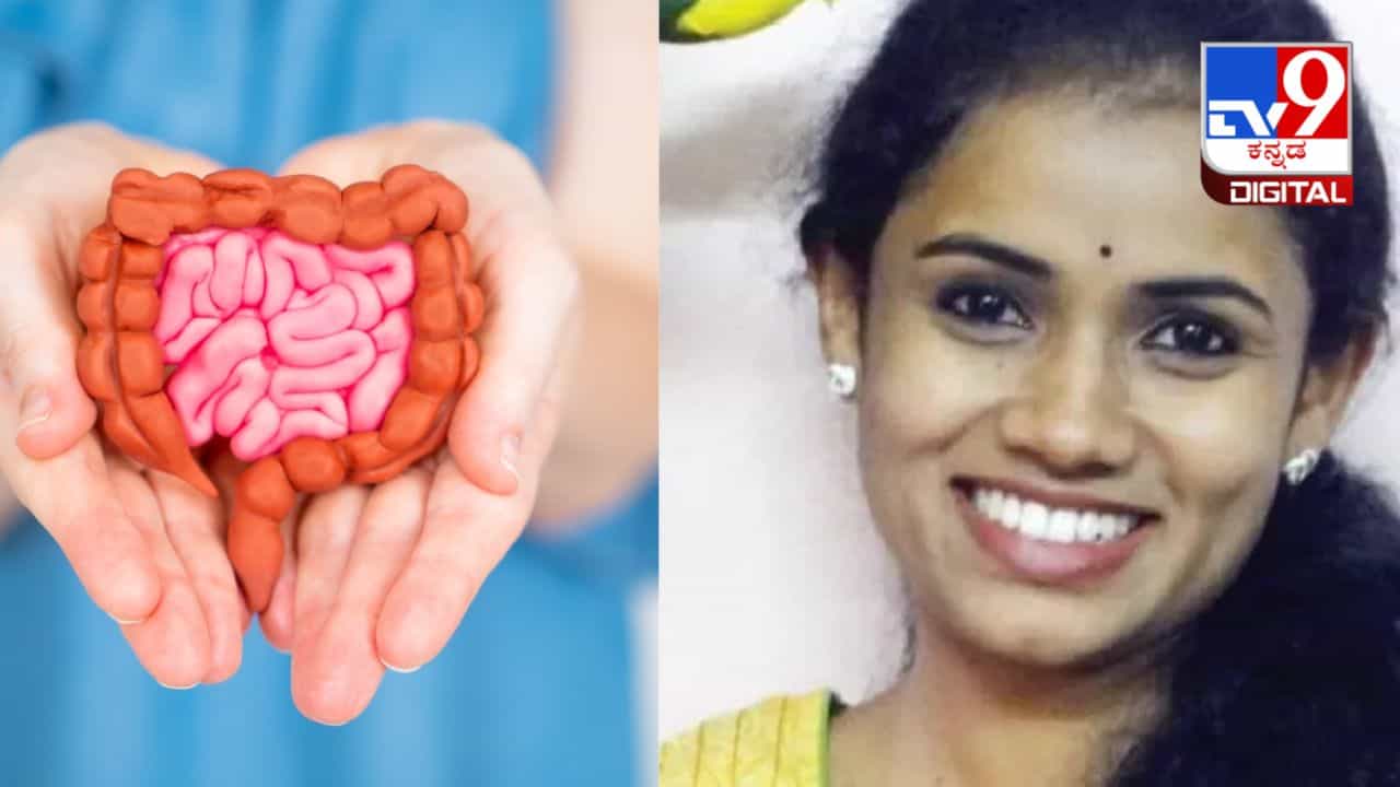 Gut Health: ಕರುಳಿನ ಆರೋಗ್ಯ ಎಂದರೇನು? ಜೀರ್ಣಾಂಗ ವ್ಯವಸ್ಥೆಯನ್ನು ರಕ್ಷಿಸಲು ಇರುವ ಮಾರ್ಗ? ಇಲ್ಲಿದೆ ಕಮಲಾ ಭಾರಧ್ವಾಜ್ ಸಲಹೆ Gut Health: ಕರುಳಿನ ಆರೋಗ್ಯ ಎಂದರೇನು? ಜೀರ್ಣಾಂಗ ವ್ಯವಸ್ಥೆಯನ್ನು ರಕ್ಷಿಸಲು ಇರುವ ಮಾರ್ಗ? ಇಲ್ಲಿದೆ ಕಮಲಾ ಭಾರಧ್ವಾಜ್ ಸಲಹೆ