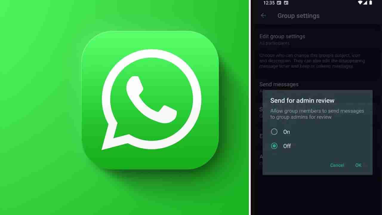 WhatsApp New Feature: ವಾಟ್ಸ್​ಆ್ಯಪ್ ಗ್ರೂಪ್ ಅಡ್ಮಿನ್​ಗಳಿಗೆ ಶುಭ ಸುದ್ದಿ: ನಿಮಗೆ ಸಿಗಲಿದೆ ವಿಶೇಷ ಪವರ್