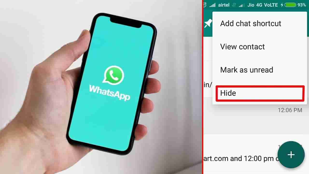 WhatsApp: ವಾಟ್ಸ್​ಆ್ಯಪ್​ನಲ್ಲಿ ಚಾಟ್ ಲಾಕ್ ಹಾಗೂ ಹೈಡ್ ಮಾಡುಬಹುದು: ಬರುತ್ತಿದೆ ಹೊಸ ಫೀಚರ್