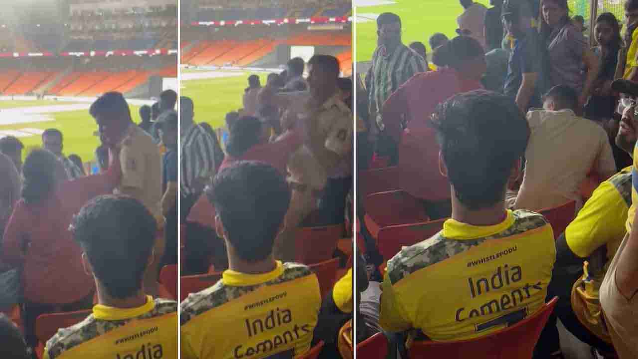 CSK vs GT Viral Video: ನರೇಂದ್ರ ಮೋದಿ ಸ್ಟೇಡಿಯಂನಲ್ಲಿ ವಿಚಿತ್ರ ಘಟನೆ: ಪೊಲೀಸ್ ಅಧಿಕಾರಿಗೆ ಹಿಗ್ಗಾಮುಗ್ಗಾ ಥಳಿಸಿದ ಮಹಿಳೆ