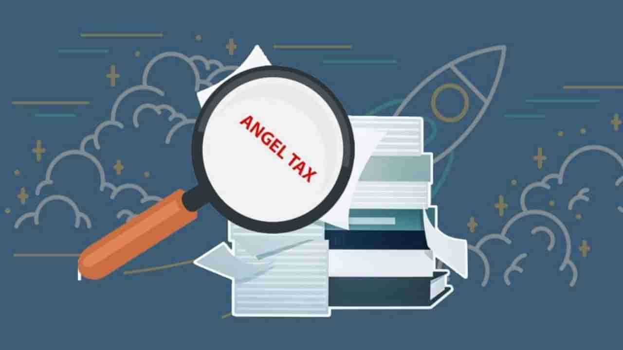 Angel Tax: 21 ದೇಶಗಳಿಗೆ ಏಂಜೆಲ್ ಟ್ಯಾಕ್ಸ್​ನಿಂದ ವಿನಾಯಿತಿ ಕೊಟ್ಟ ಭಾರತ; ಏನಿದು ಏಂಜೆಲ್ ತೆರಿಗೆ? ಇಲ್ಲಿದೆ ಡೀಟೇಲ್ಸ್